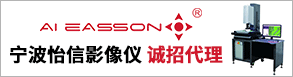 宁波怡信光电科技有限公司